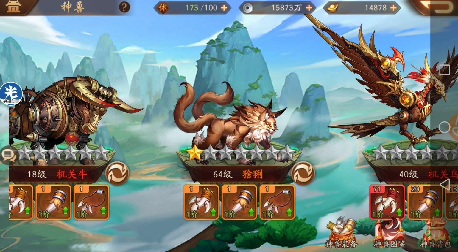 少年三国志2红神兵该如何挑选 少年三国志2红神兵该如何挑选