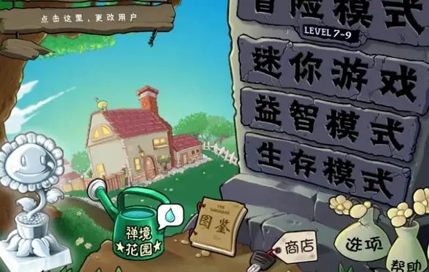 植物大战僵尸无尽搭梯子有什么用 植物大战僵尸无尽搭梯子有什么用