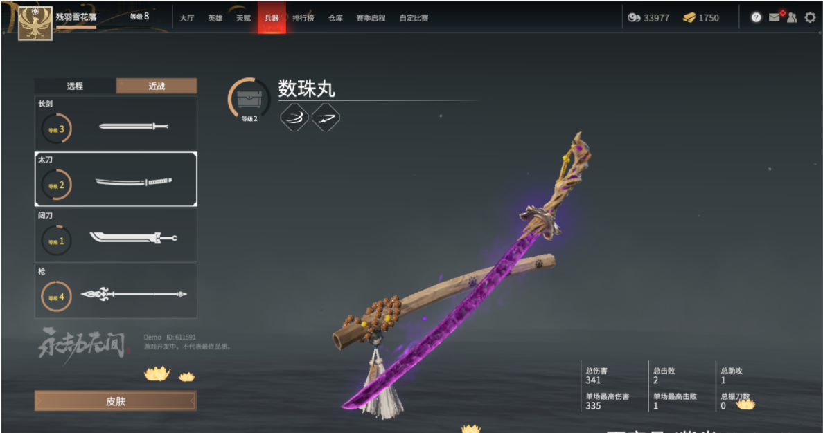 永劫无间怎么击飞敌人