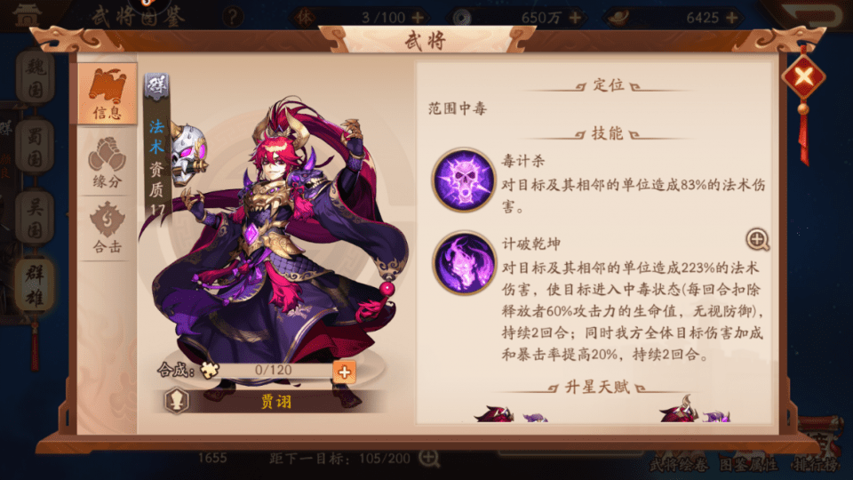 少年三国志暗金将的使用技巧有哪些 少年三国志暗金将的使用技巧有哪些