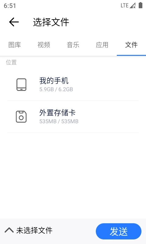 秒传
