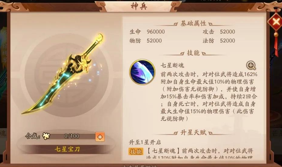 少年三国志2全红阵容荀彧有哪些克制武将