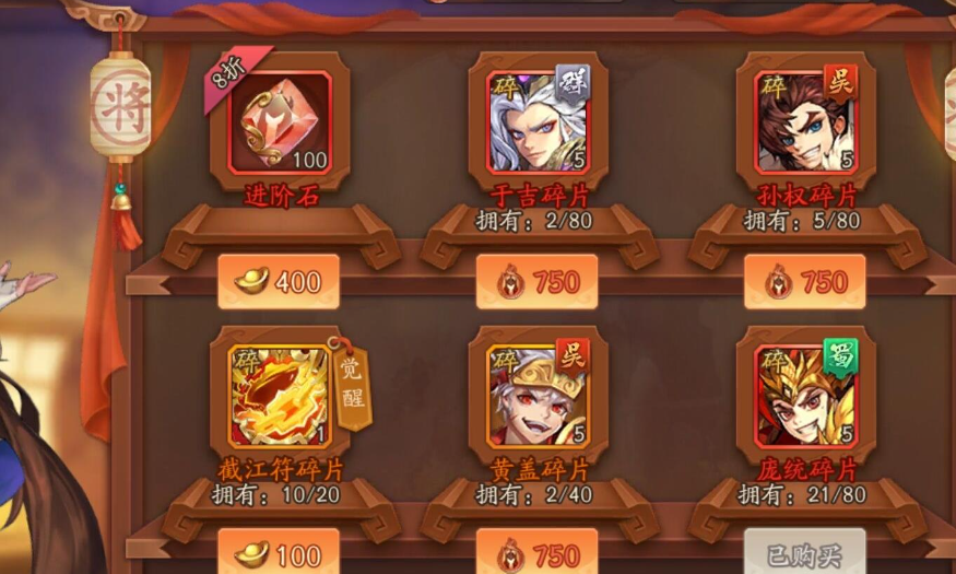 少年三国志2全红阵容荀彧有哪些克制武将
