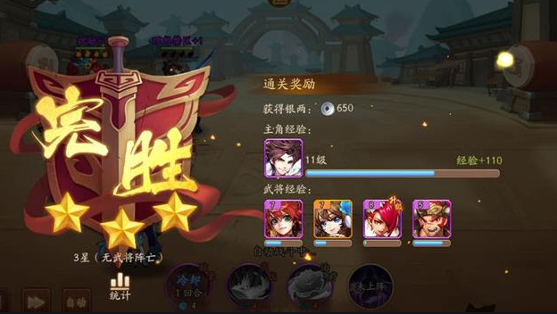 少年三国志2全红阵容荀彧有哪些克制武将
