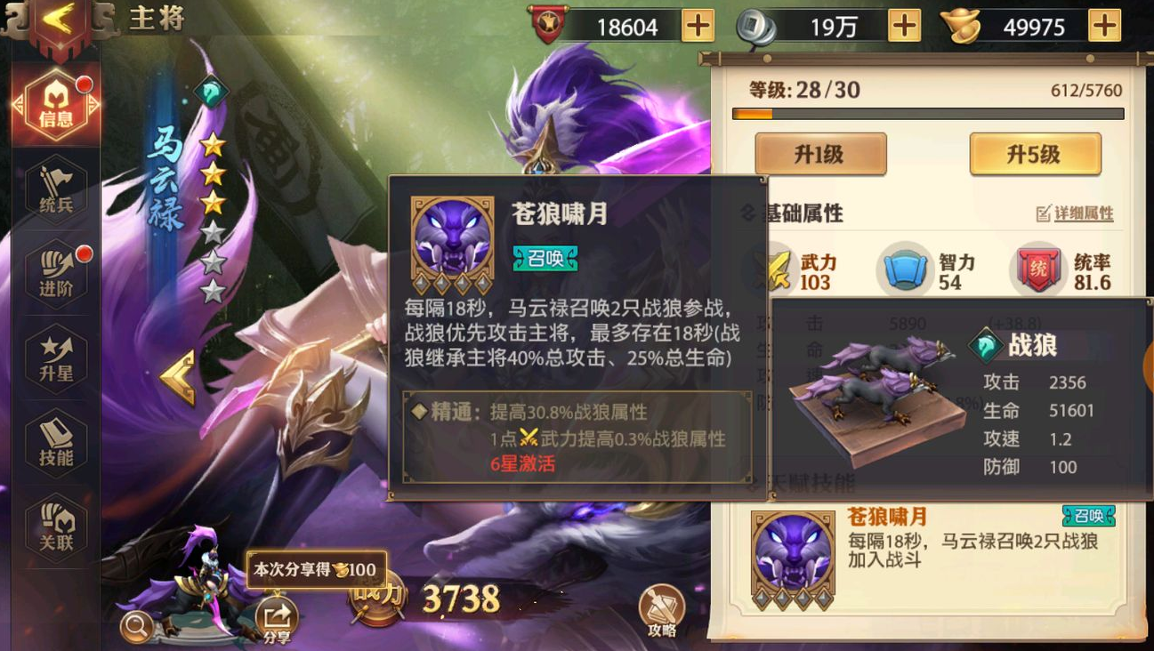 少年三国志最新阵容如何提升实力