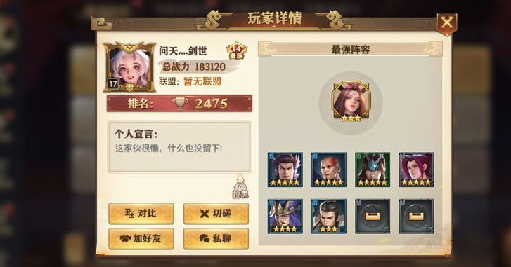 如何提升2022年少年三国志最强阵容的竞技能力