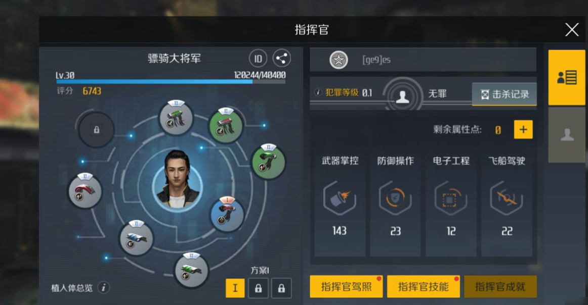 第二银河改装套件怎么用