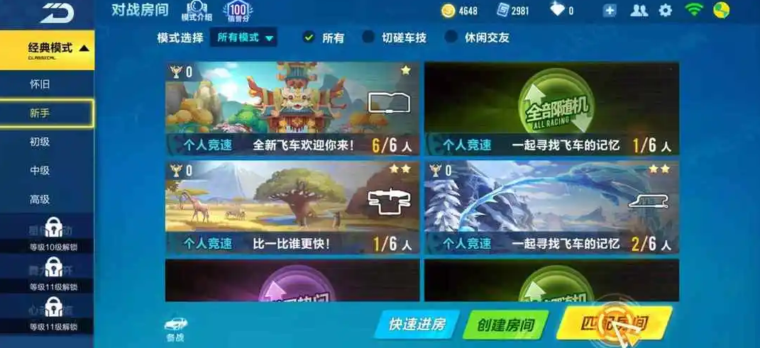 哪个地方可以买到便宜的qq飞车尾饰 哪个地方可以买到便宜的qq飞车尾饰
