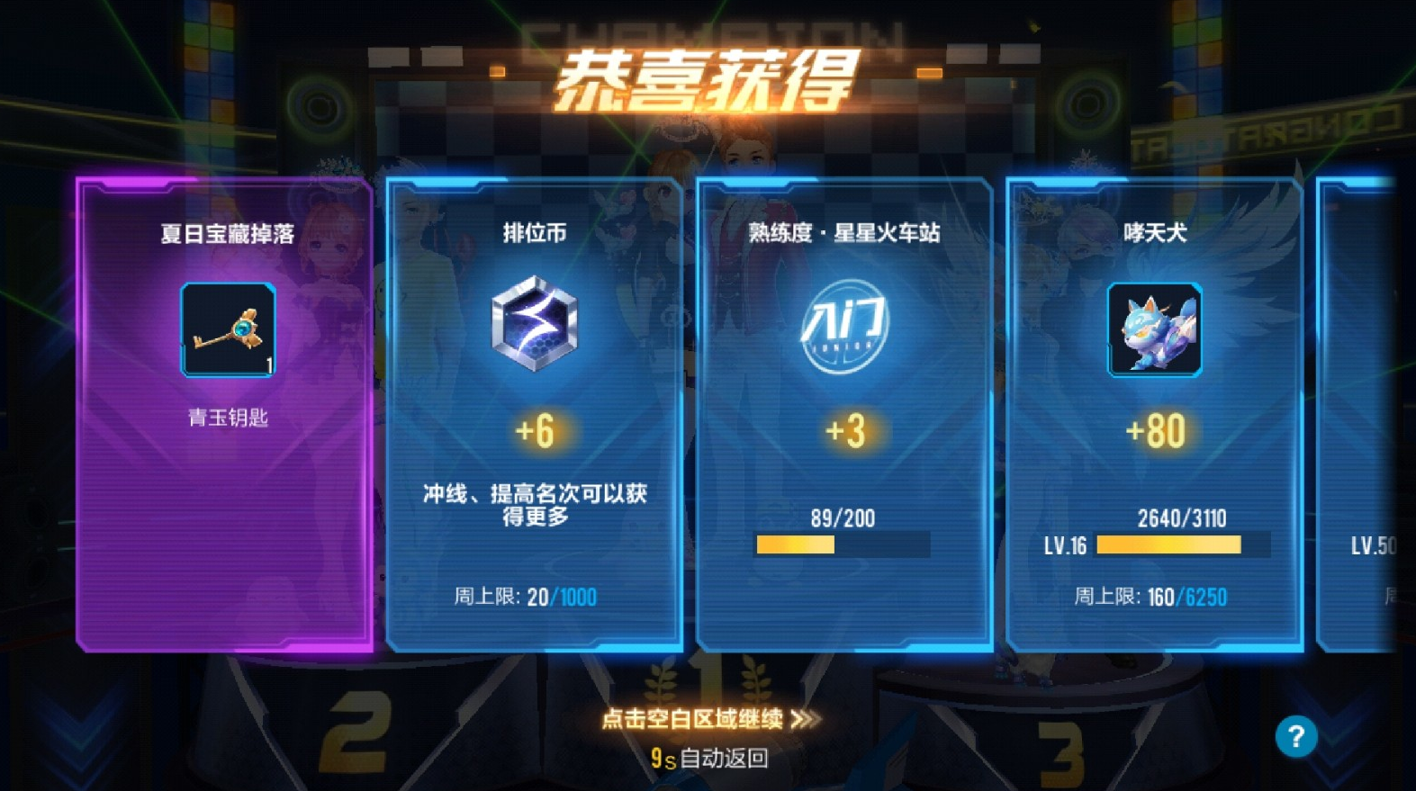 哪个地方可以买到便宜的qq飞车尾饰 哪个地方可以买到便宜的qq飞车尾饰