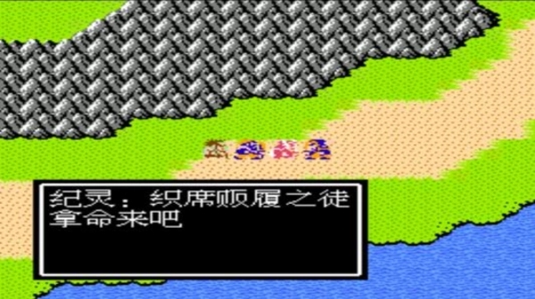 吞食天地2第一关的难度如何 吞食天地2第一关的难度如何