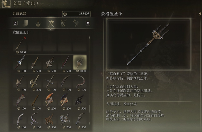 艾尔登法环护符皮袋怎么用