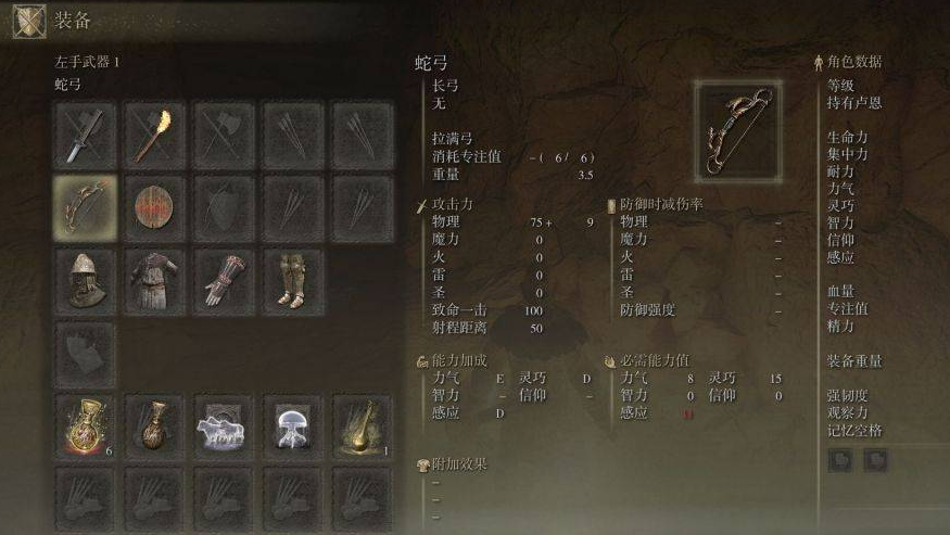 艾尔登法环护符皮袋怎么用
