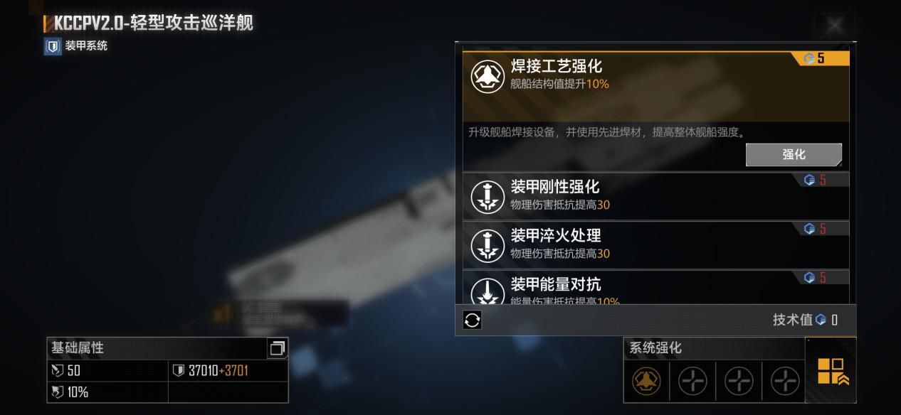 如何进行无尽的拉格朗日侦查前的准备工作