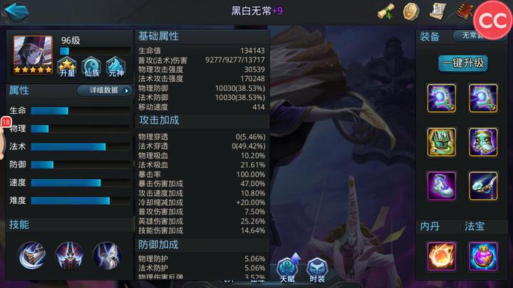 如何在乱斗西游2中选好火明王
