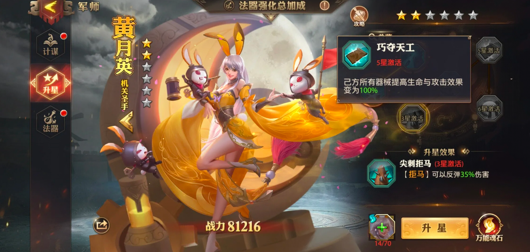 少年三国志玄金装怎样才能发光