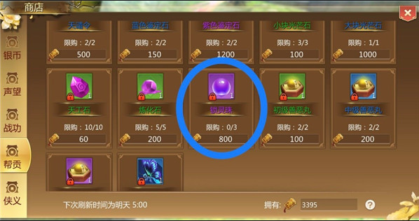 蜀门手游单刷时选哪个职业合适