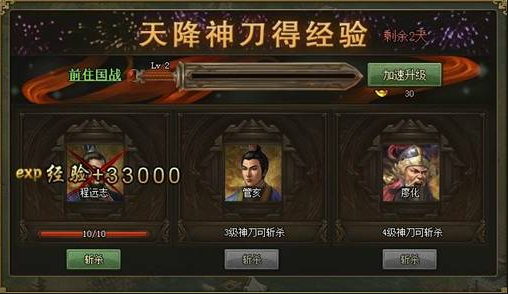 攻城掠地周张飞要使用什么装备 攻城掠地周张飞要使用什么装备