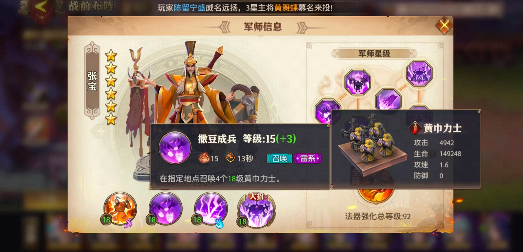 少年三国志零哪个阵容适合肝帝