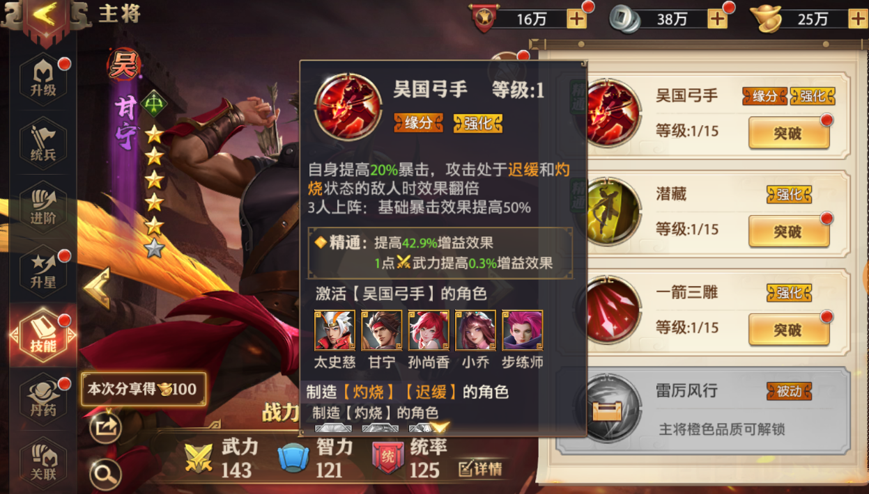 少年三国志零哪个阵容适合肝帝