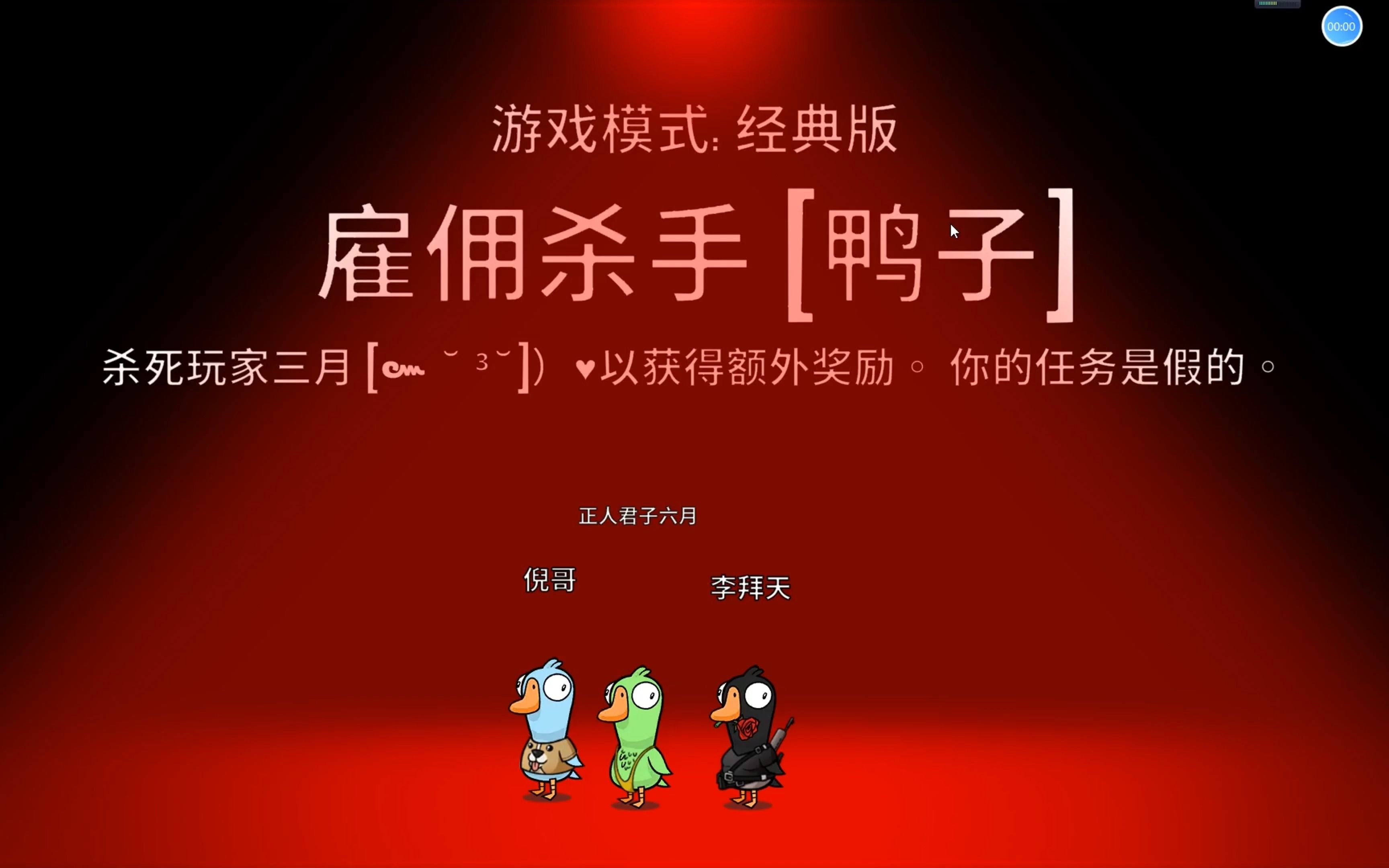 鹅鸭杀肉汁是什么角色