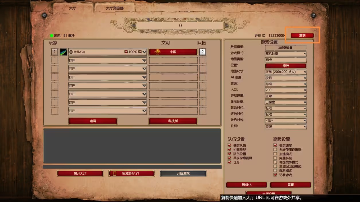 帝国时代2非洲王朝战役攻略