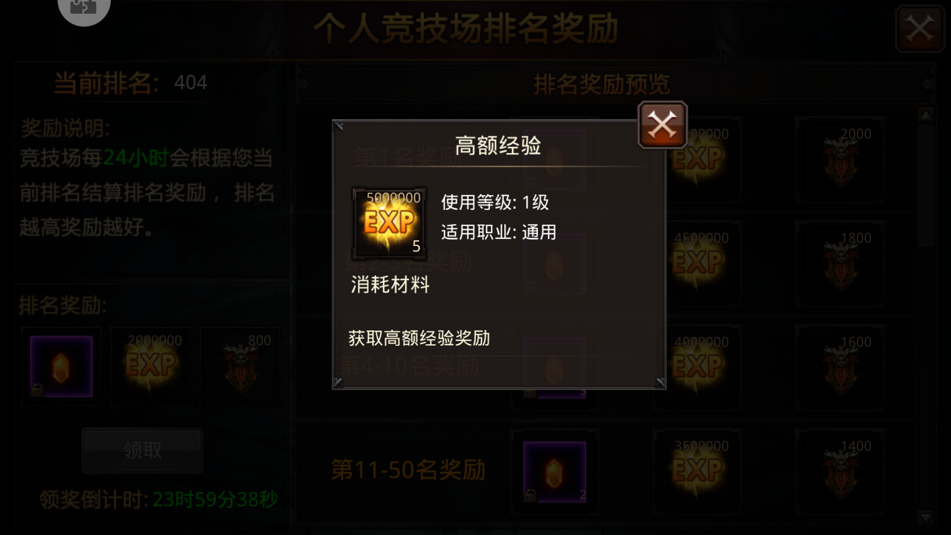 全民奇迹圣杯搬到何处显神威