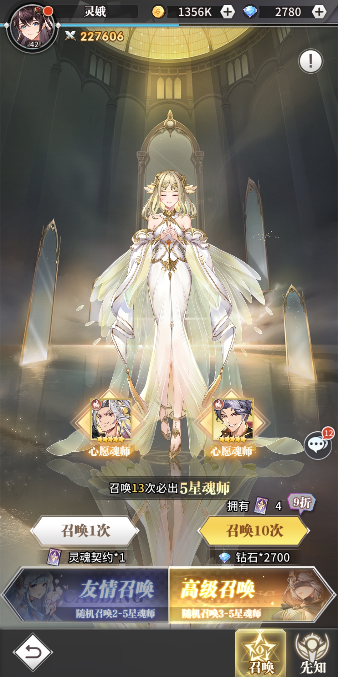 如何在斗罗大陆手游中点亮蜘蛛武魂神识