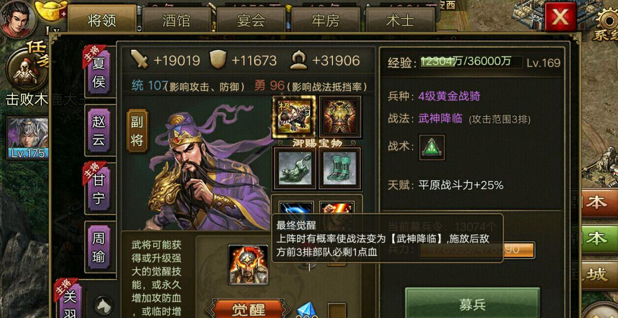 如何准备攻城掠地兵器的开启 如何准备攻城掠地兵器的开启