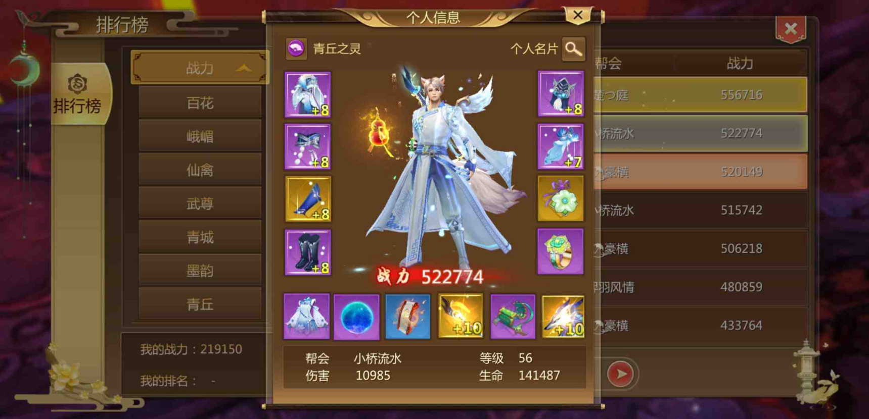 蜀门手游怎样利用首饰精炼提升自己的战斗能力