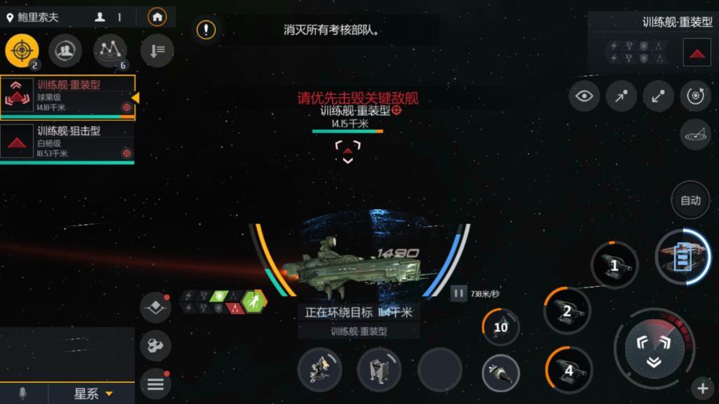 第二银河如何选择舰长加盾 第二银河如何选择舰长加盾