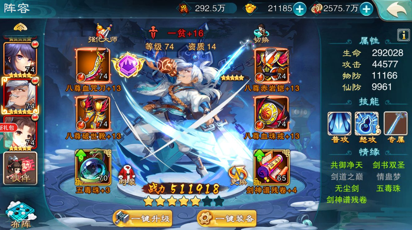 仙剑奇缘手游中赚人民币的步骤是什么