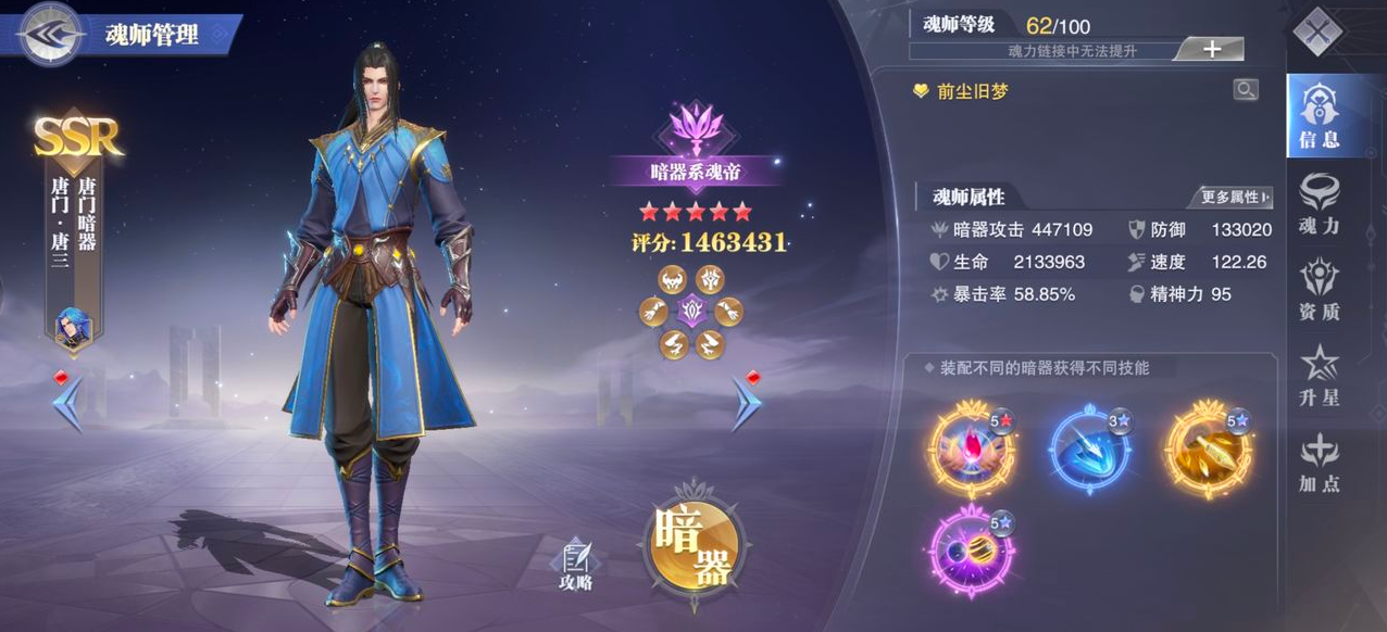 斗罗大陆泰坦考验需要什么策略