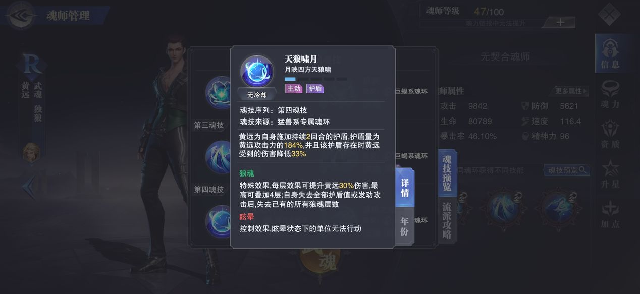 斗罗大陆泰坦考验需要什么策略