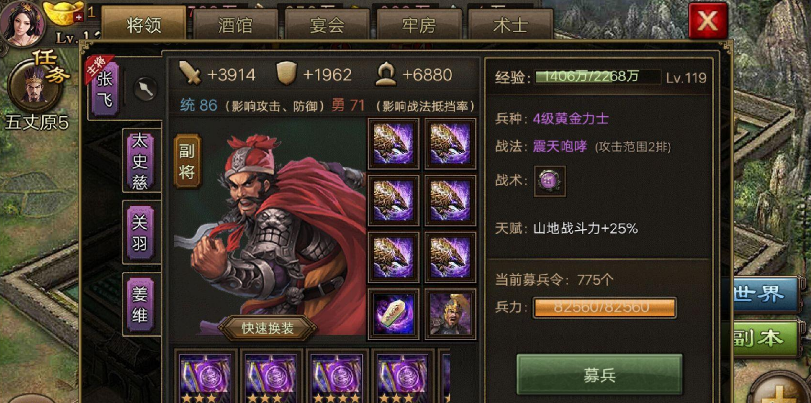 怎么才能熟练掌握攻城掠地宝石攻略技能