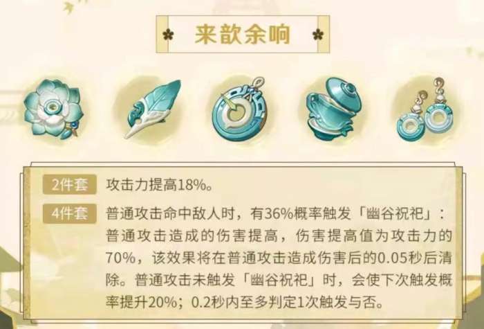原神雪山的红玉髓有什么功效