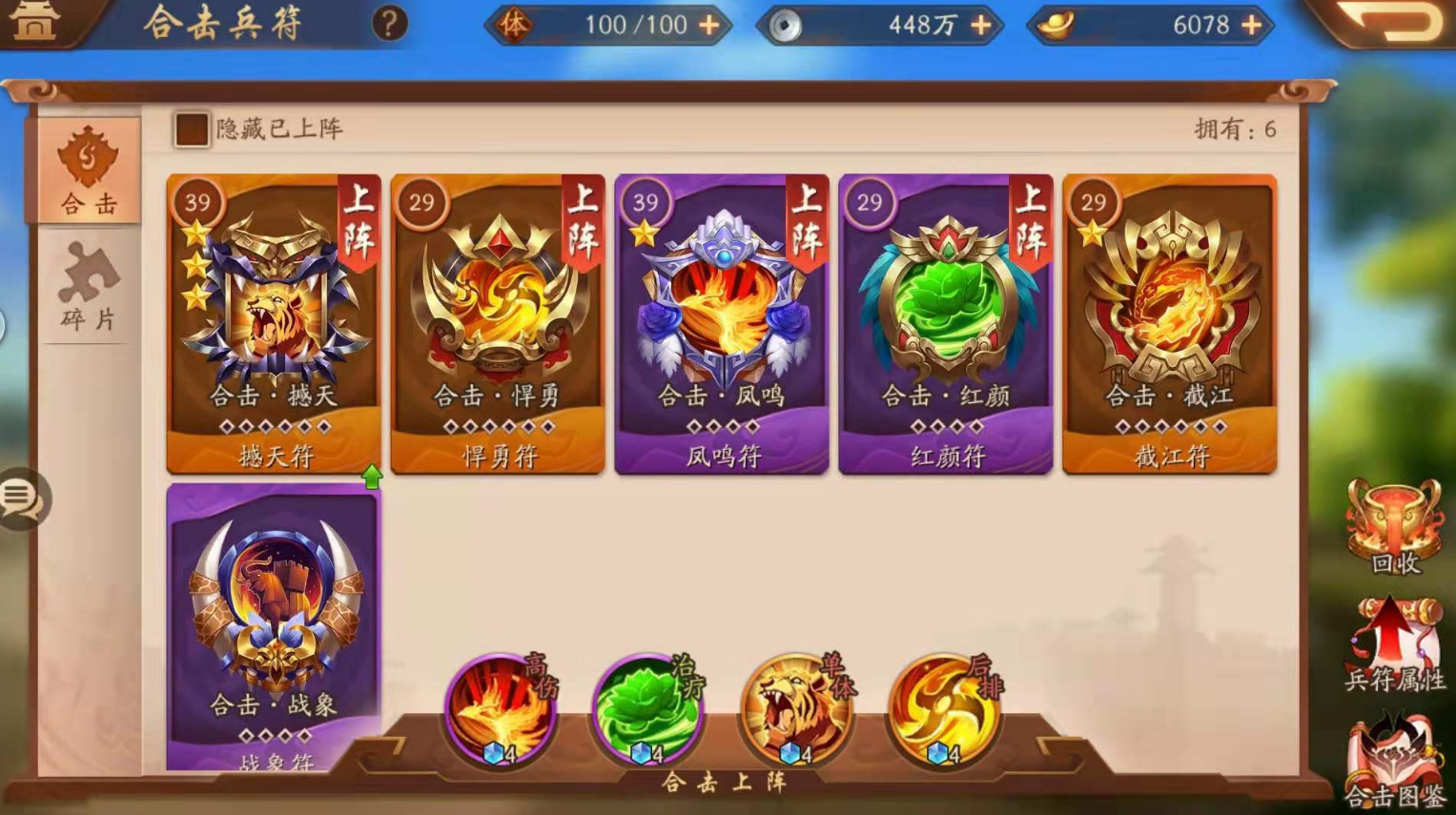 如何解锁少年三国志2诸葛传的全部通关内容