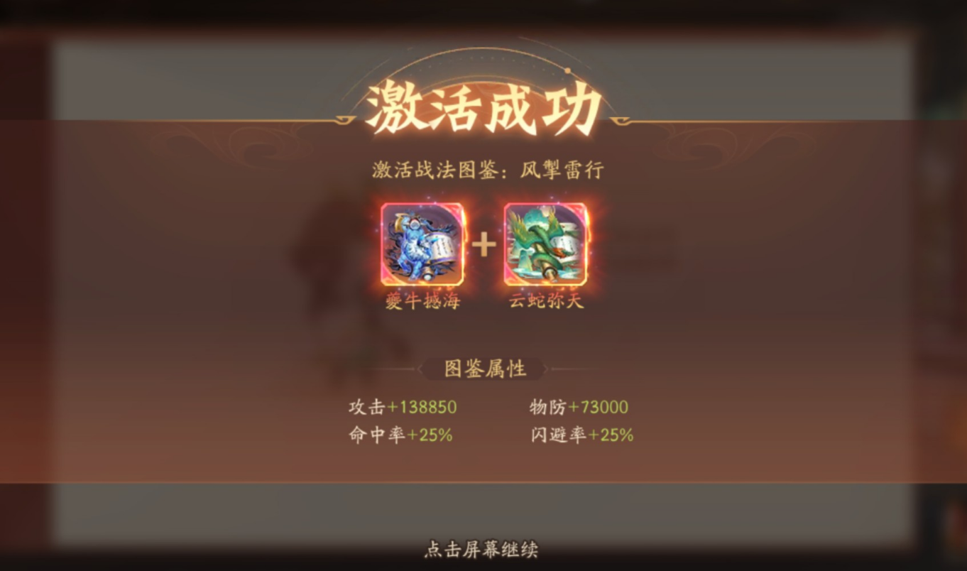 如何解锁少年三国志2诸葛传的全部通关内容 如何解锁少年三国志2诸葛传的全部通关内容