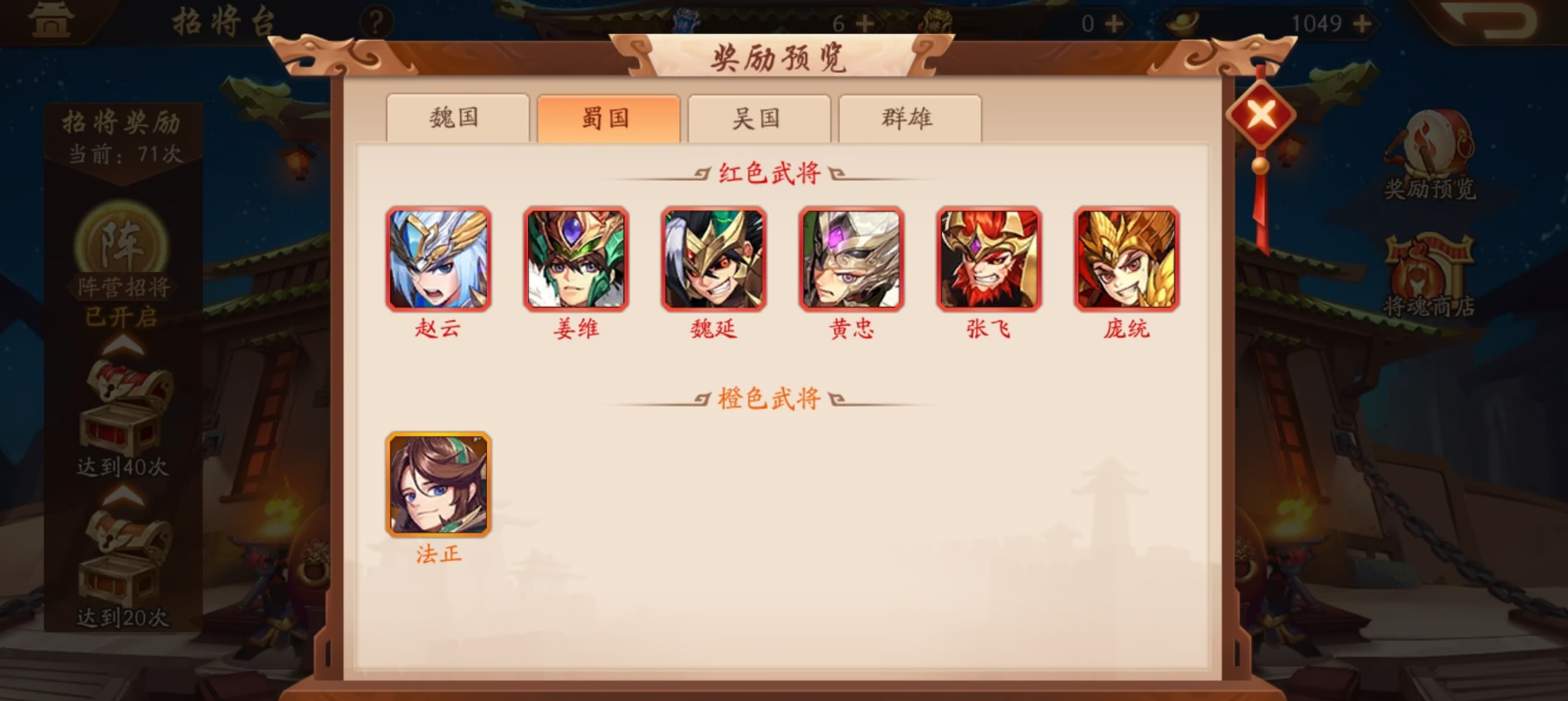 如何解锁少年三国志2诸葛传的全部通关内容 如何解锁少年三国志2诸葛传的全部通关内容