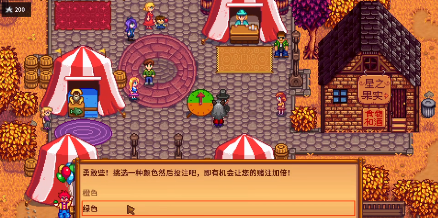 星露谷物语联机结婚后如何与配偶生育孩子 星露谷物语联机结婚后如何与配偶生育孩子