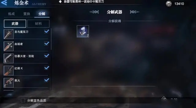 鬼泣巅峰之战维吉尔手里剑有哪些获取途径