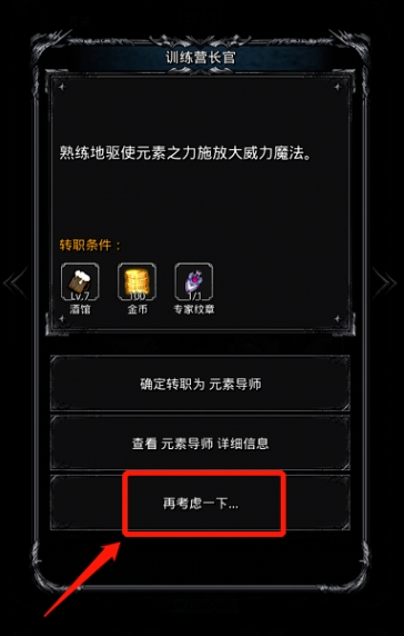 如何胜利攻克地下城堡2第五关