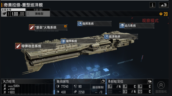 无尽的拉格朗日游戏中怎样才能建造火炮型 无尽的拉格朗日游戏中怎样才能建造火炮型