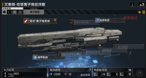 无尽的拉格朗日游戏中怎样才能建造火炮型 无尽的拉格朗日游戏中怎样才能建造火炮型