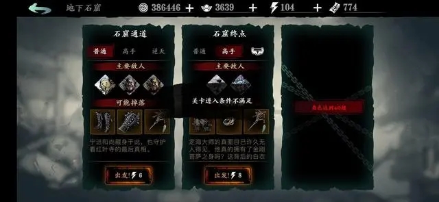 影之刃3的心法召唤能换取什么道具