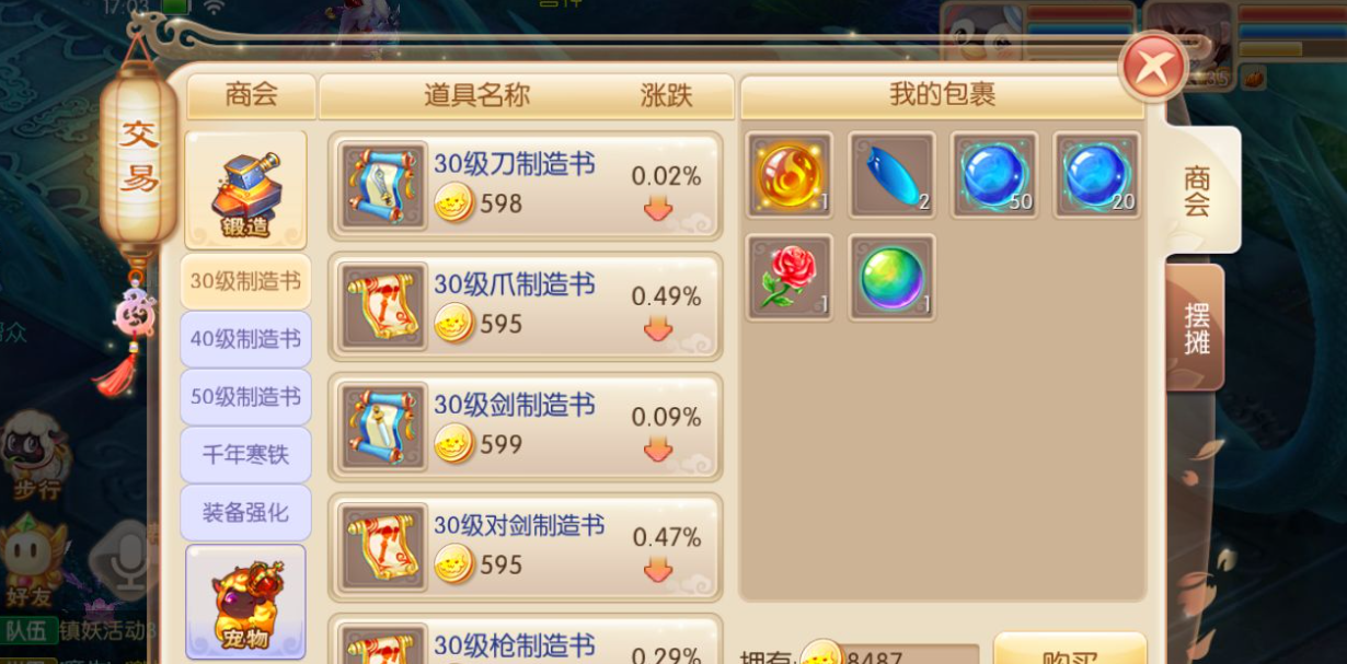 诛仙手游宝宝技能适合哪种游戏角色 诛仙手游宝宝技能适合哪种游戏角色