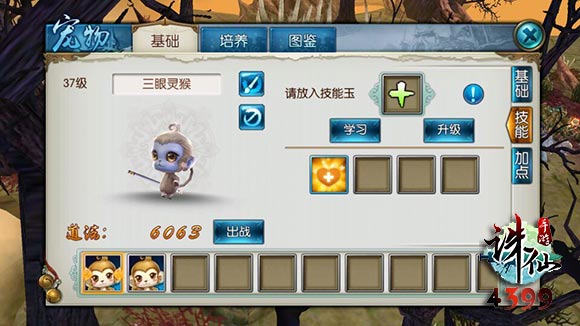 诛仙手游宝宝技能适合哪种游戏角色 诛仙手游宝宝技能适合哪种游戏角色