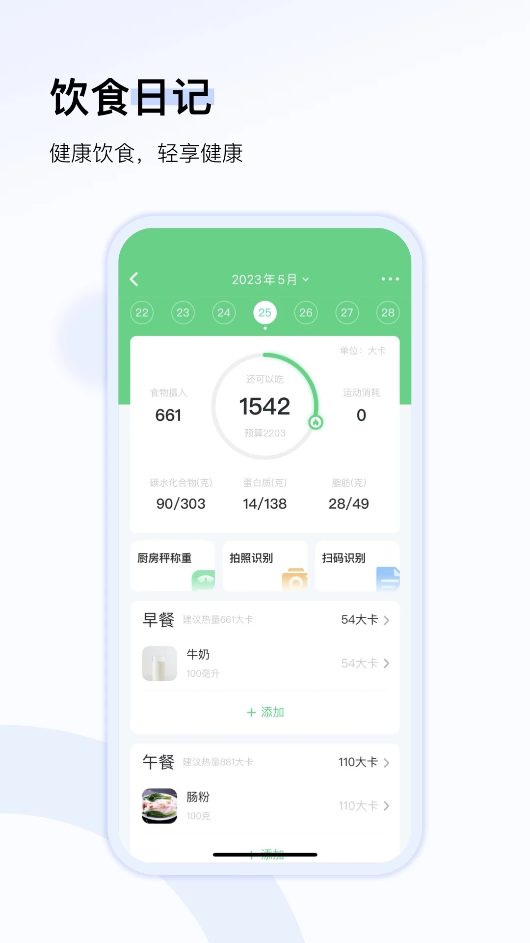 轻牛健康