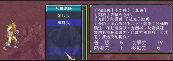 三国群英传7特殊兵种哪个强 三国群英传7特殊兵种哪个强