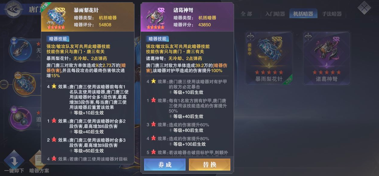 如何正确运用斗罗大陆绝世唐门的招募令 如何正确运用斗罗大陆绝世唐门的招募令