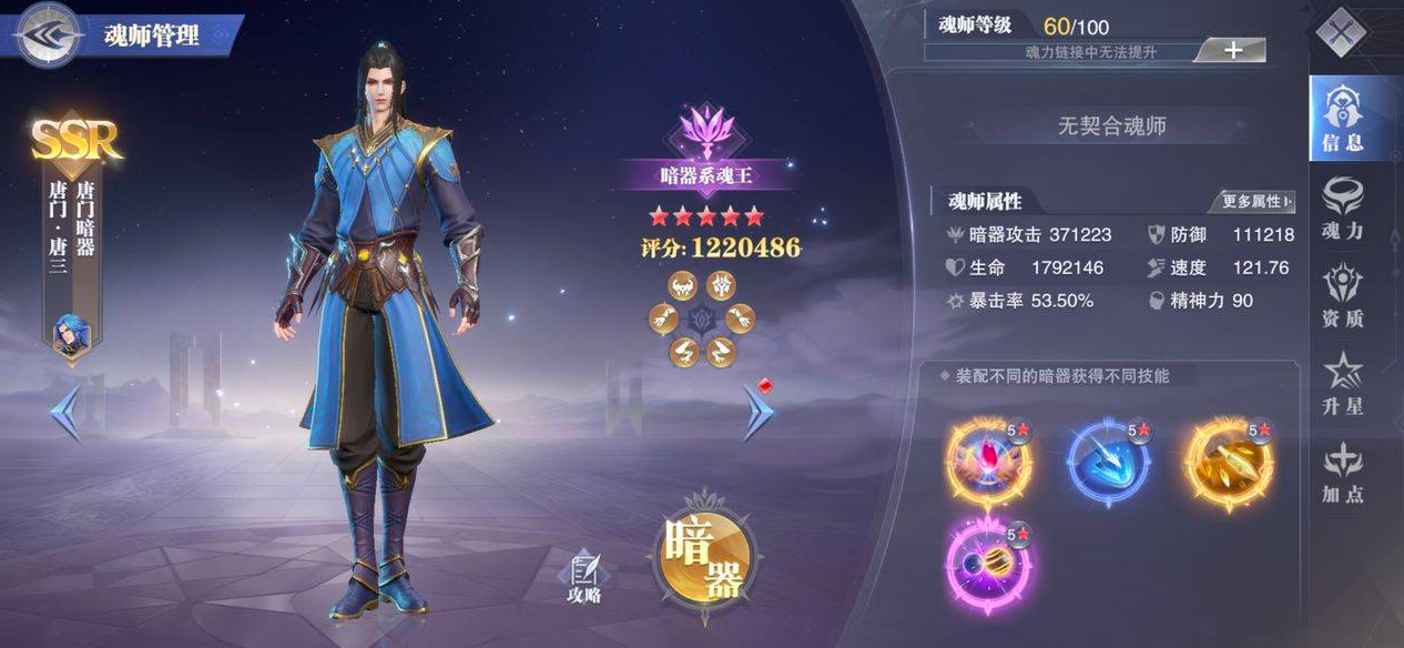 如何正确运用斗罗大陆绝世唐门的招募令 如何正确运用斗罗大陆绝世唐门的招募令